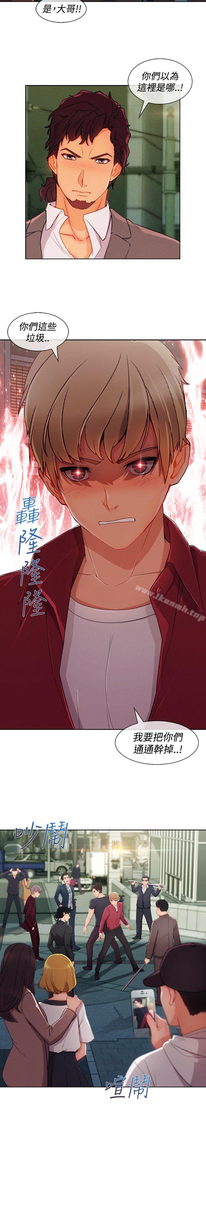 淑女花苑，第16話，第 22 页