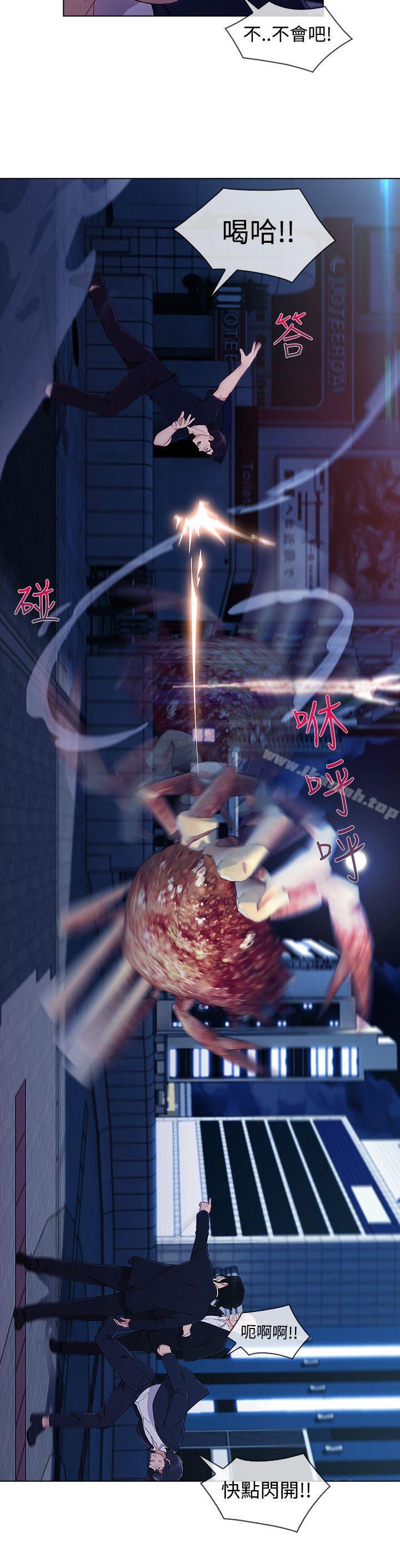 淑女花苑，第17話，第 8 页