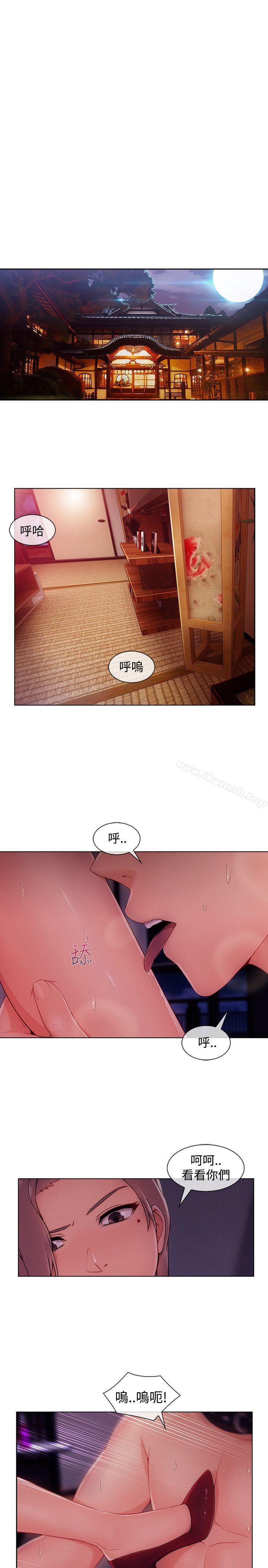 淑女花苑，第17話，第 12 页