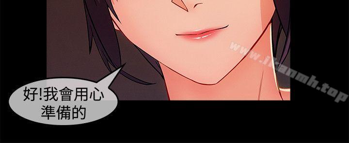 淑女花苑，第19話，第 21 页