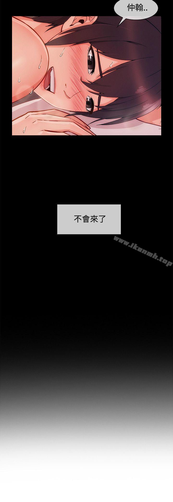 淑女花苑，第20話，第 22 页