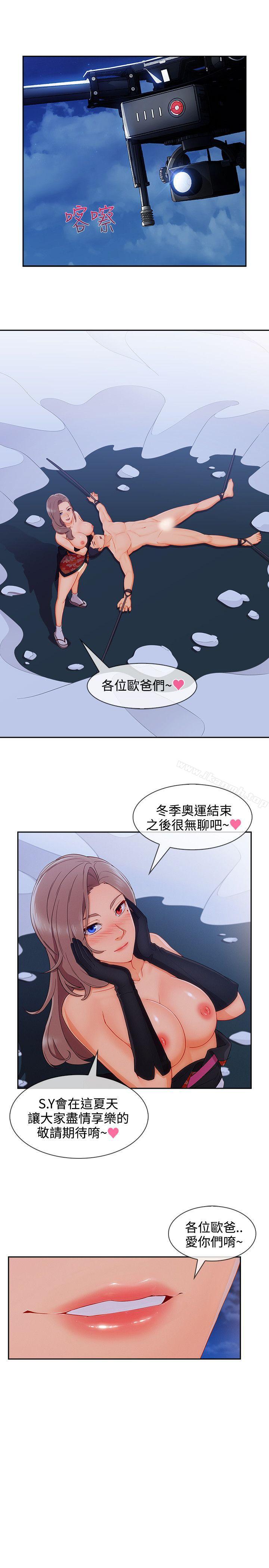 淑女花苑，第22話，第 21 页
