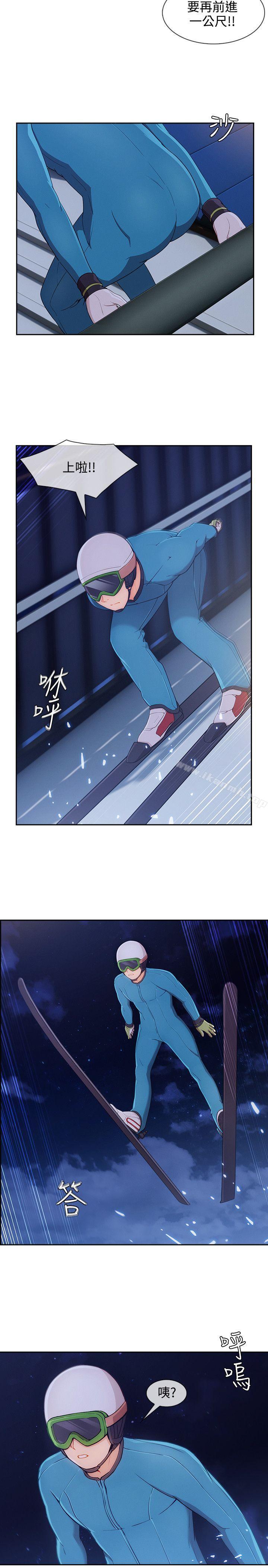 淑女花苑，第22話，第 8 页