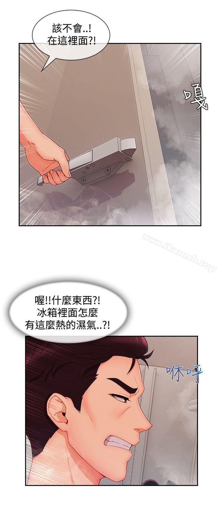 淑女花苑，第24話，第 22 页