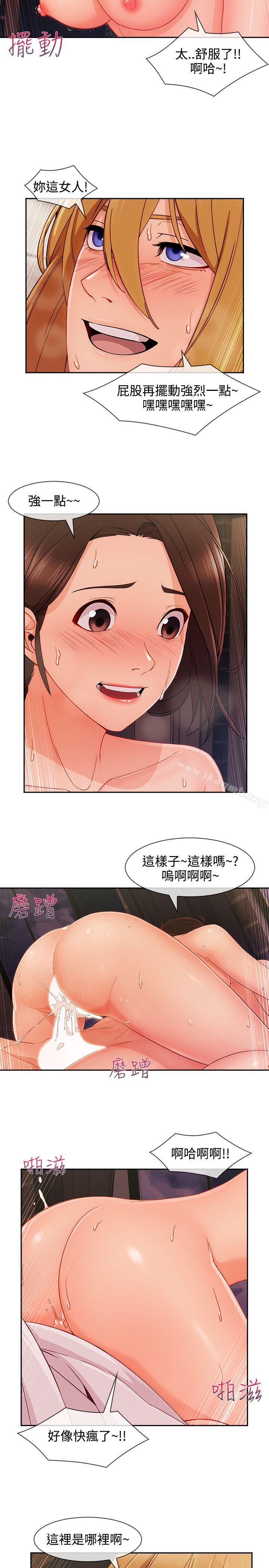 淑女花苑，第26話，第 22 页