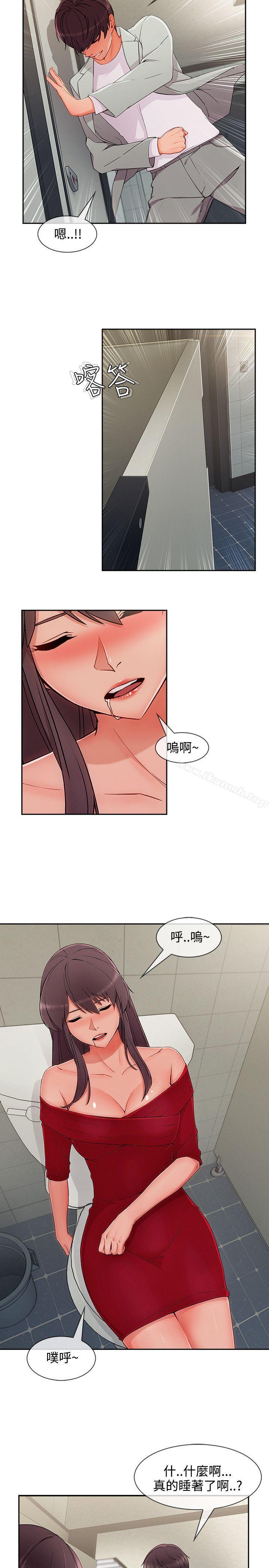 淑女花苑，第33話，第 22 页