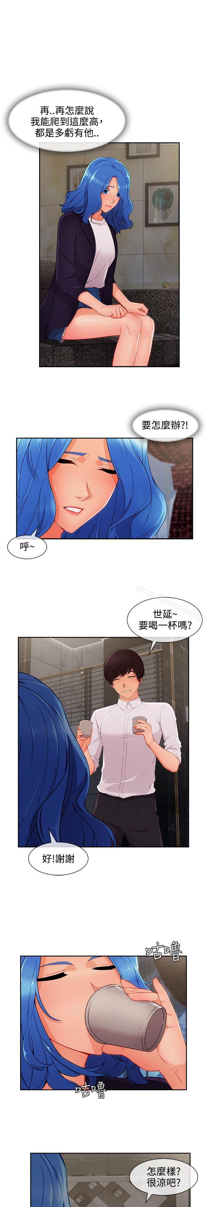 淑女花苑，第34話，第 8 页