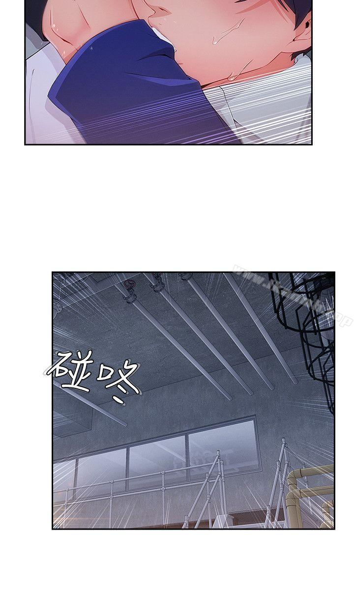 淑女花苑，第36話，第 21 页