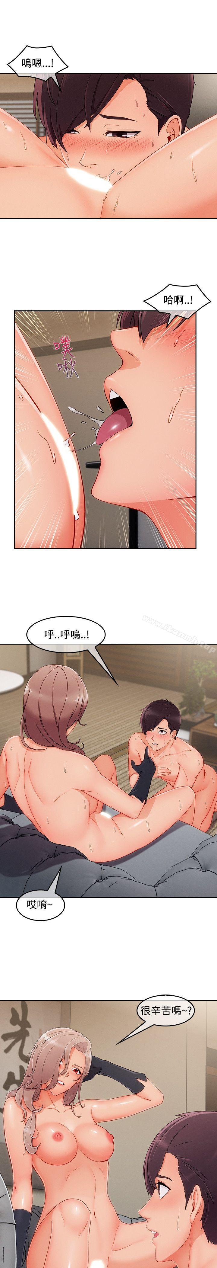 淑女花苑，第36話，第 8 页