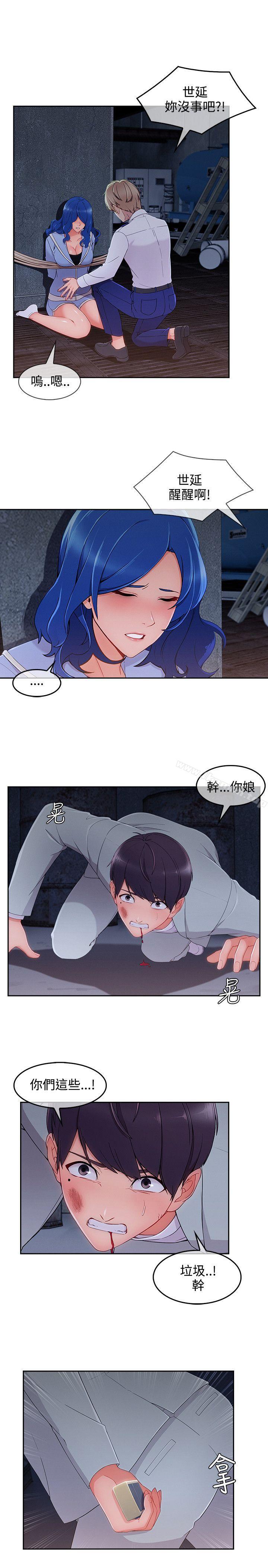 淑女花苑，第36話，第 22 页
