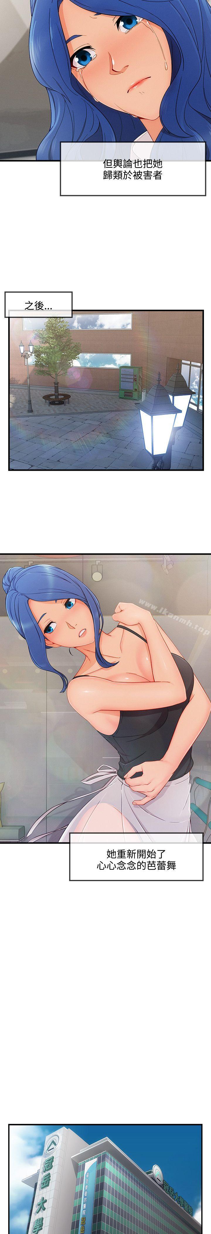 淑女花苑，第3季最終話，第 8 页