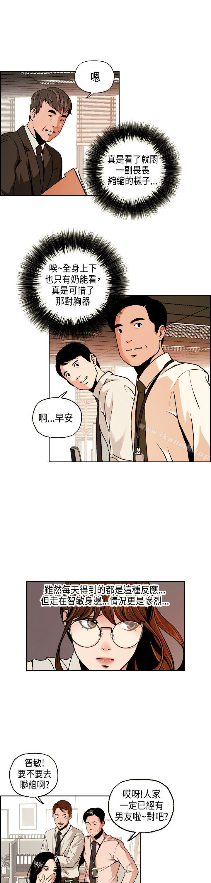 淫stagram，第1話，第 21 页