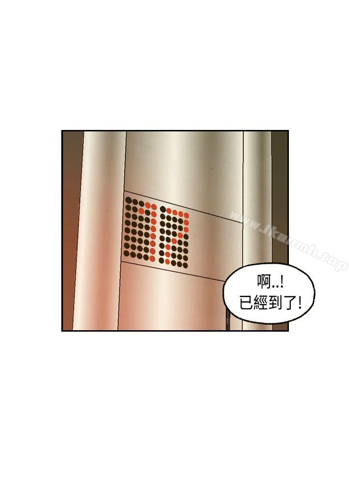 淫stagram，第1話，第 12 页