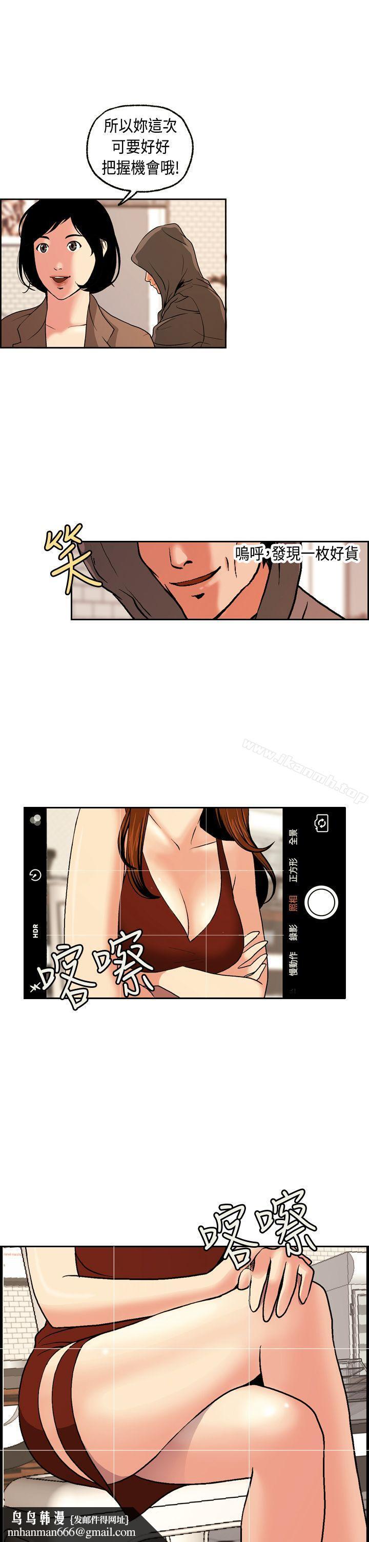 淫stagram，第2話，第 21 页
