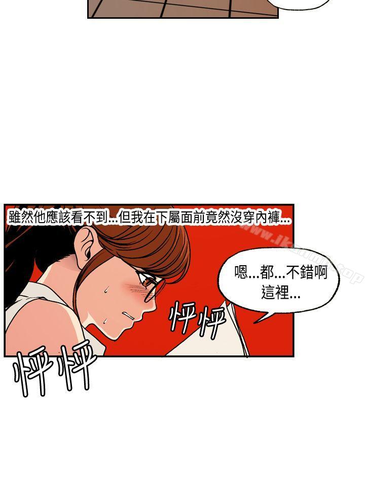 淫stagram，第2話，第 8 页