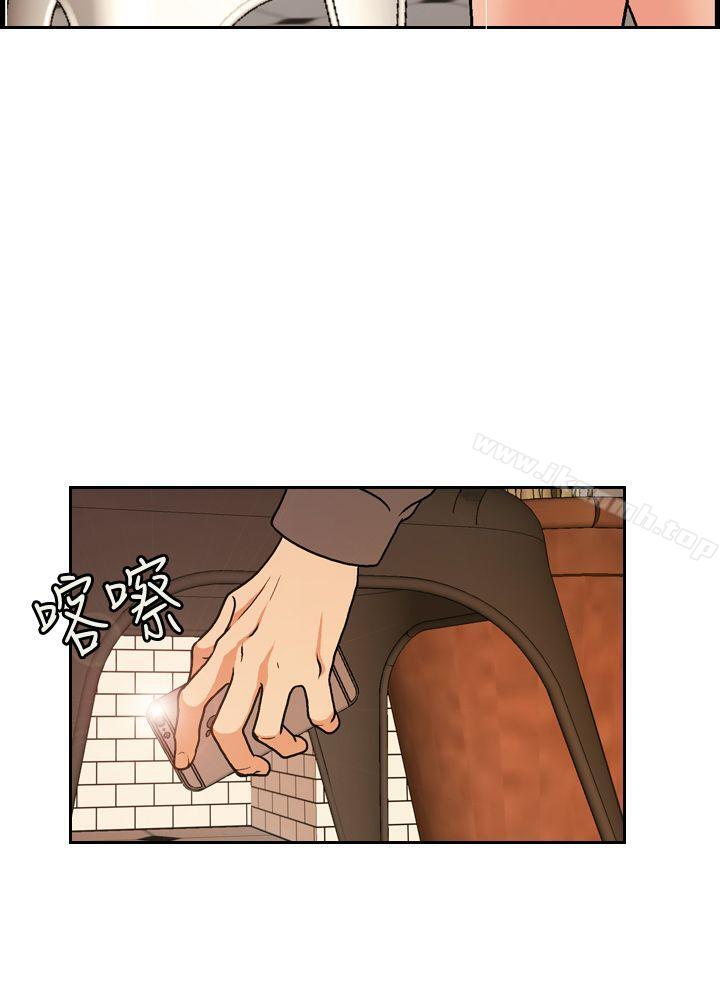 淫stagram，第2話，第 22 页