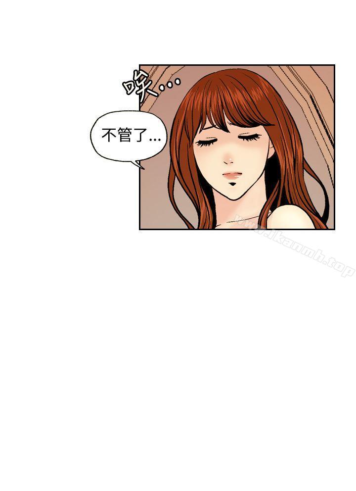 淫stagram，第3話，第 8 页