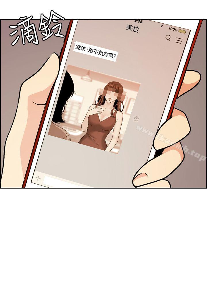 淫stagram，第3話，第 12 页