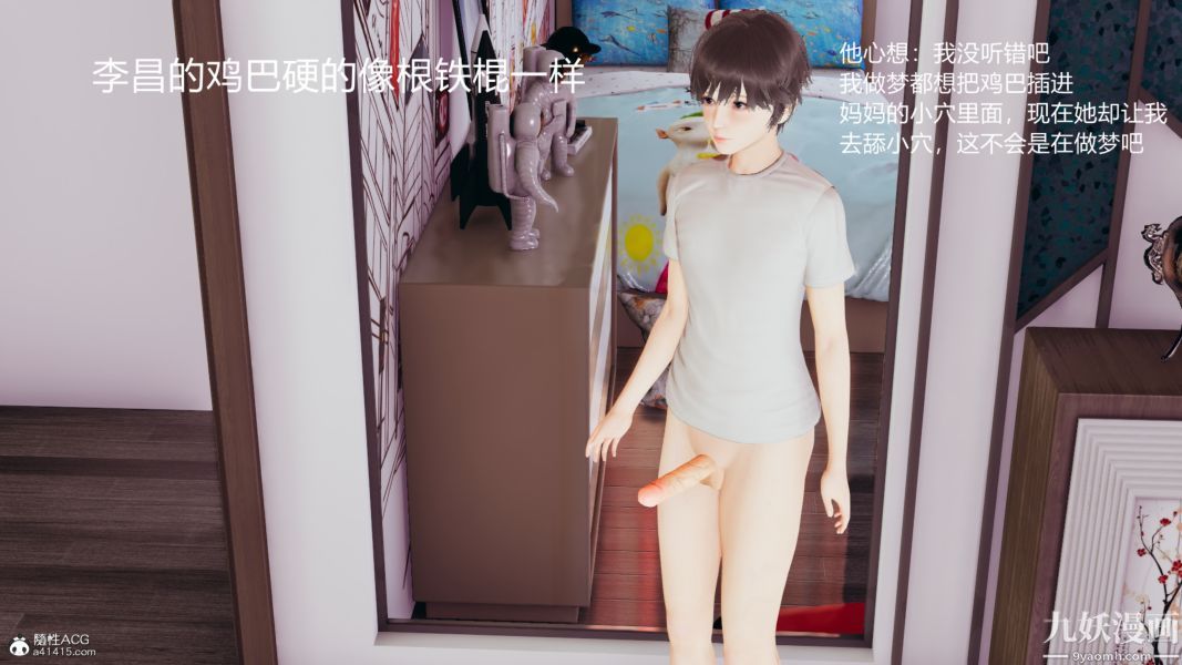 淫乱世界[3D]，第01話，第 12 页