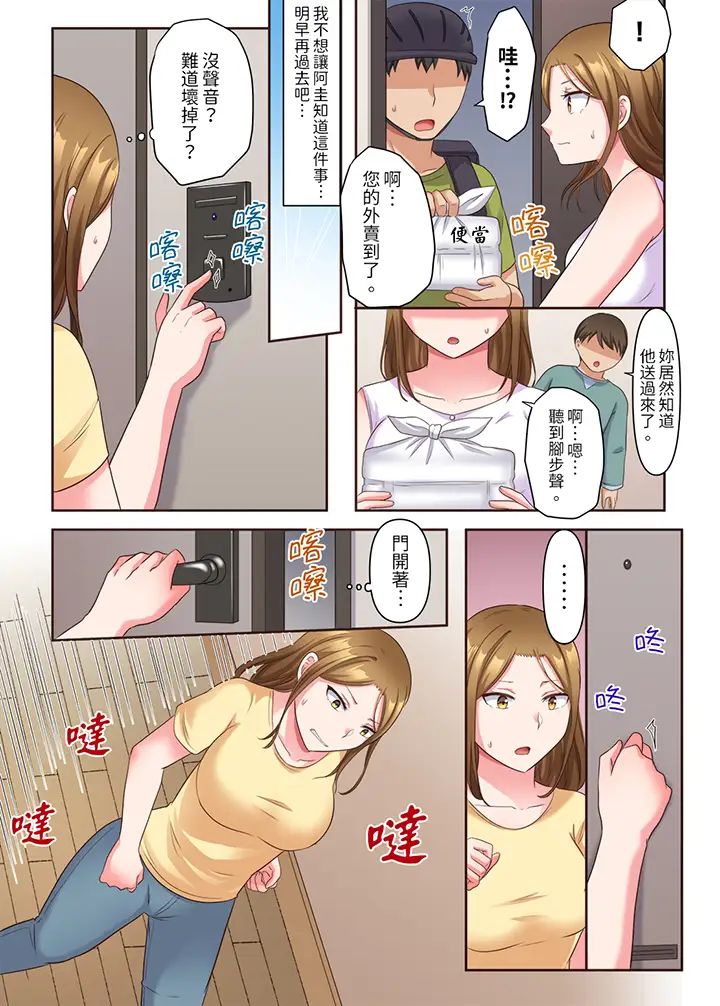 淫亂人妻的NTR治療～背著深愛的丈夫被陌生男人幹到高潮…！，第7話，第 12 页