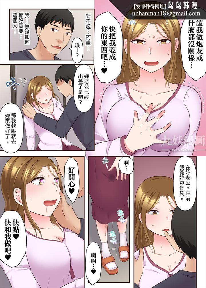 淫亂人妻的NTR治療～背著深愛的丈夫被陌生男人幹到高潮…！，第13話，第 8 页
