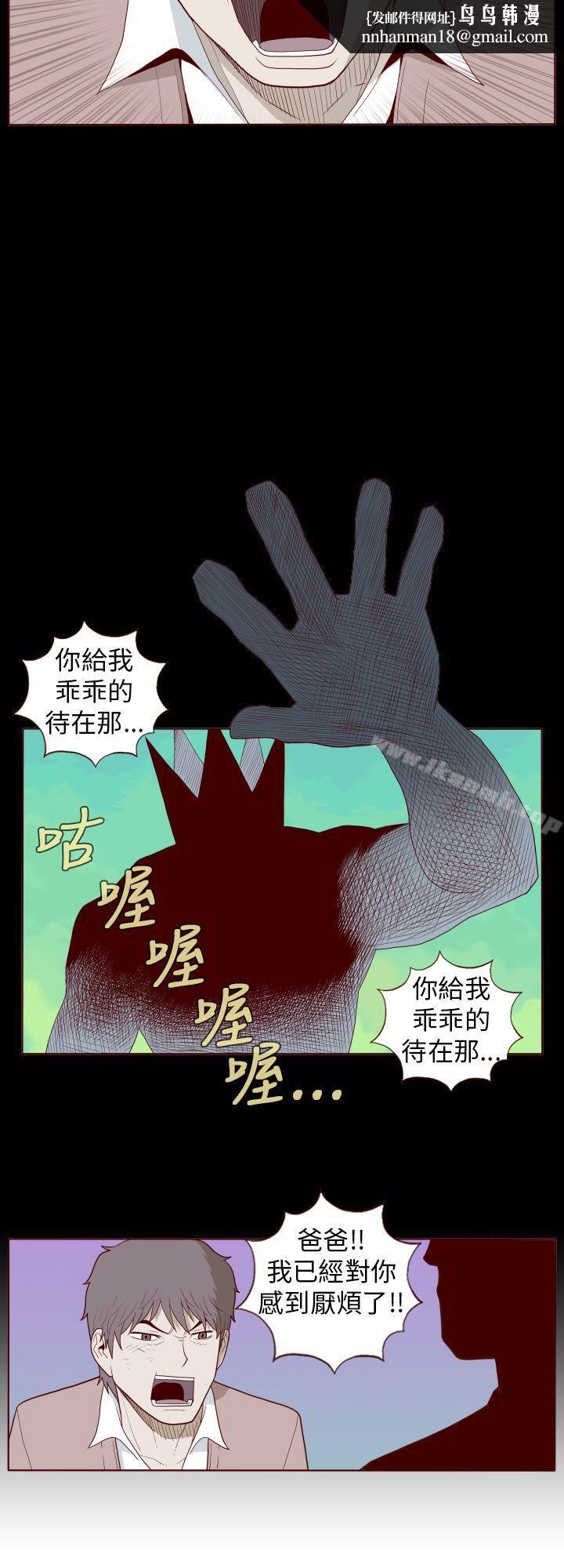 淫亂魔鬼(完結)，第27話，第 8 页