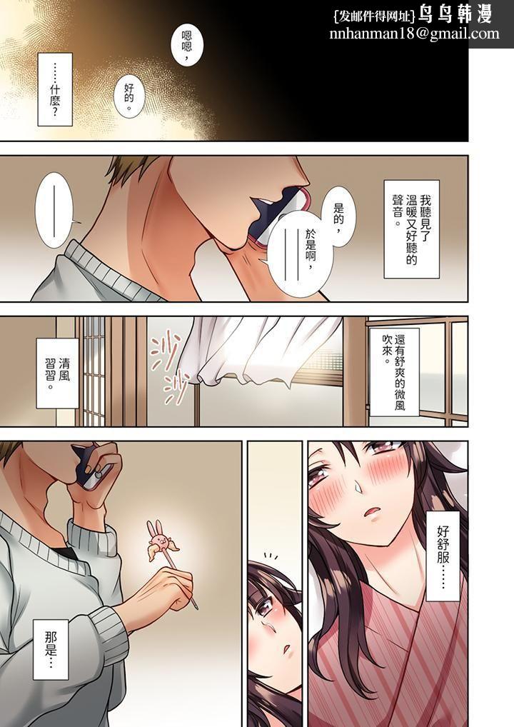 淫无止境的职员旅行「我被自己的青梅竹马插进去了…！」，第4話，第 8 页