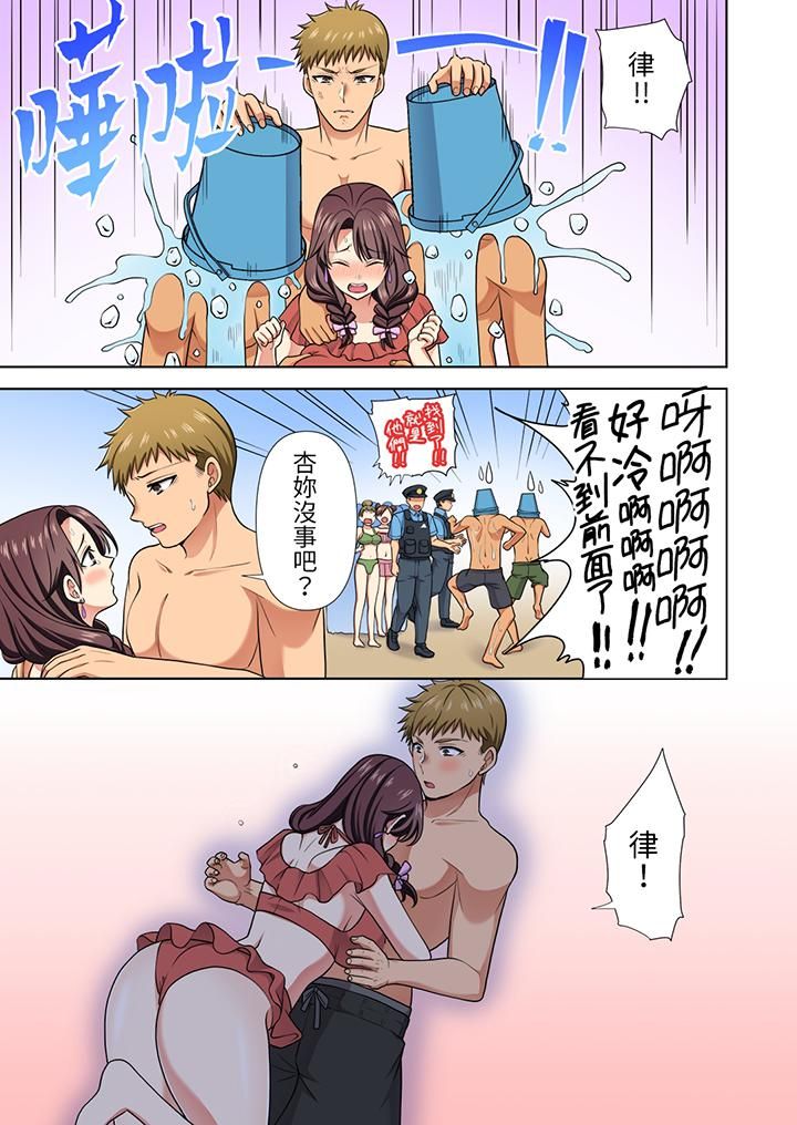 淫无止境的职员旅行「我被自己的青梅竹马插进去了…！」，第21話，第 12 页