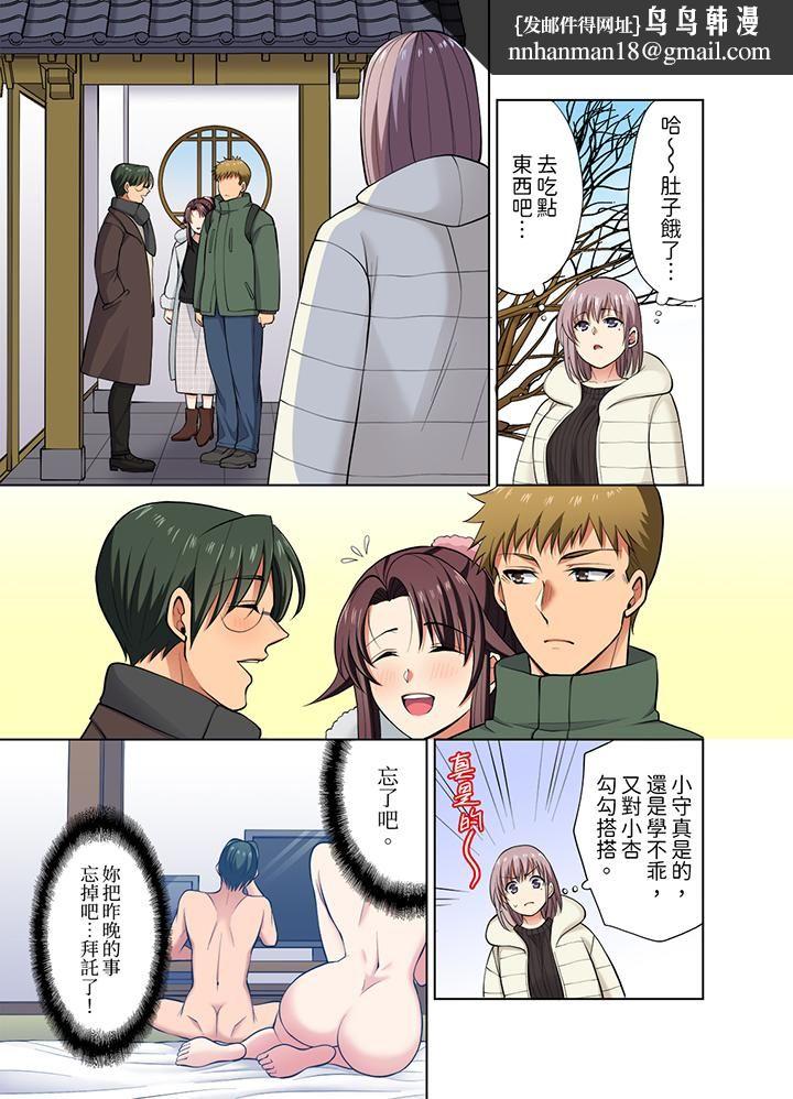 淫无止境的职员旅行「我被自己的青梅竹马插进去了…！」，第42話，第 8 页
