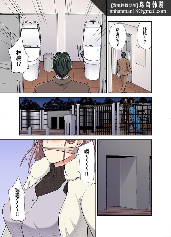 淫无止境的职员旅行「我被自己的青梅竹马插进去了…！」，第52話，第 8 页