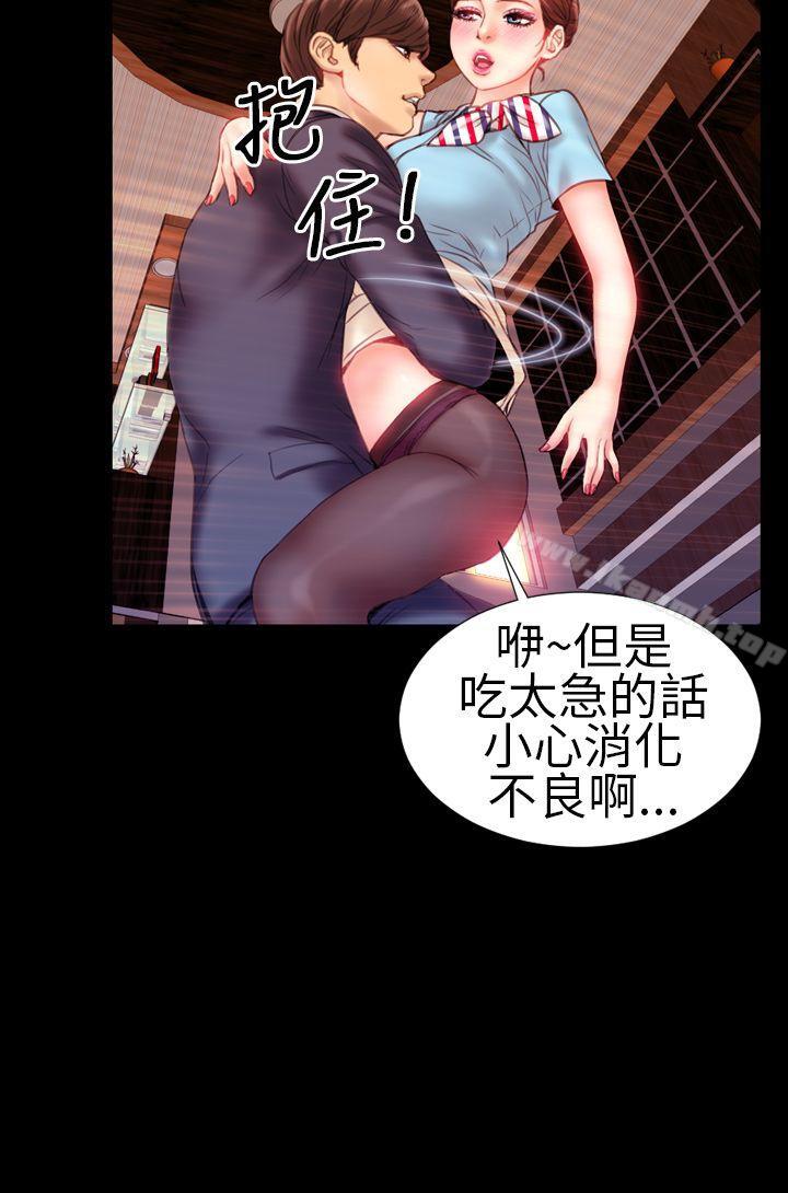淫蕩的妻子們(完結)，第1話，第 5 页