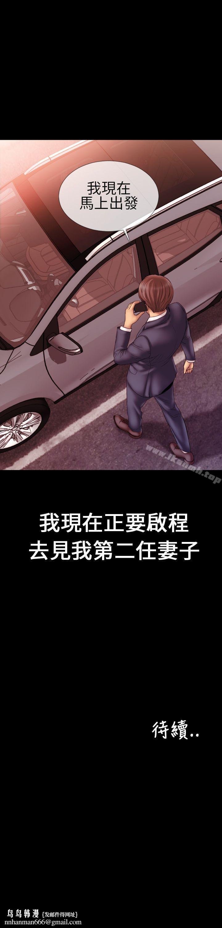 淫蕩的妻子們(完結)，第1話，第 22 页