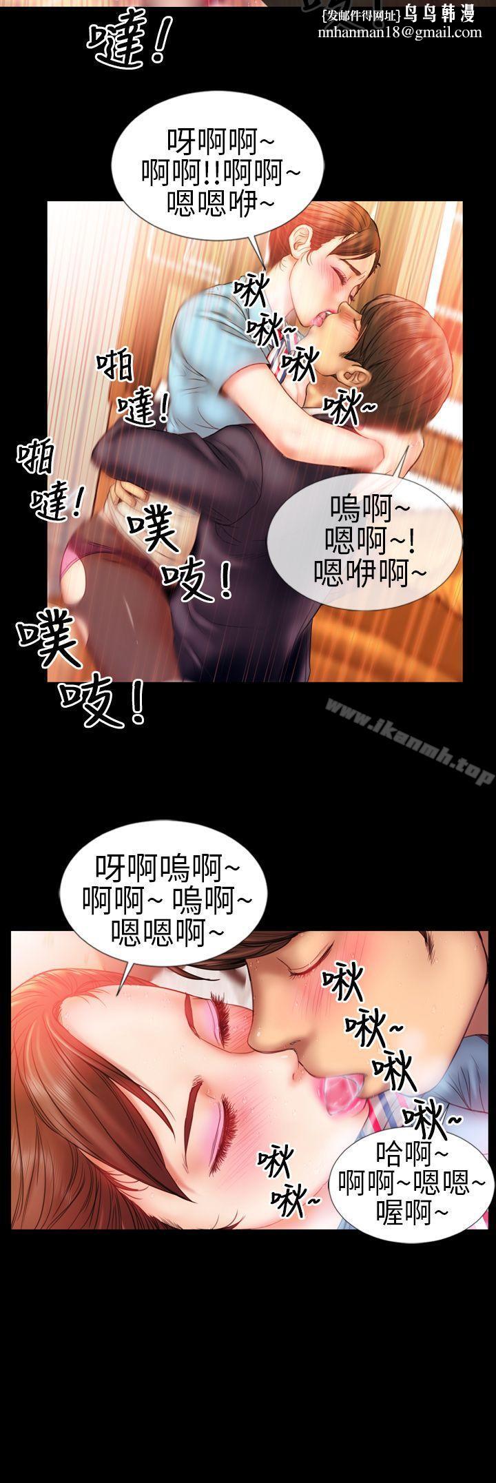 淫蕩的妻子們(完結)，第1話，第 12 页