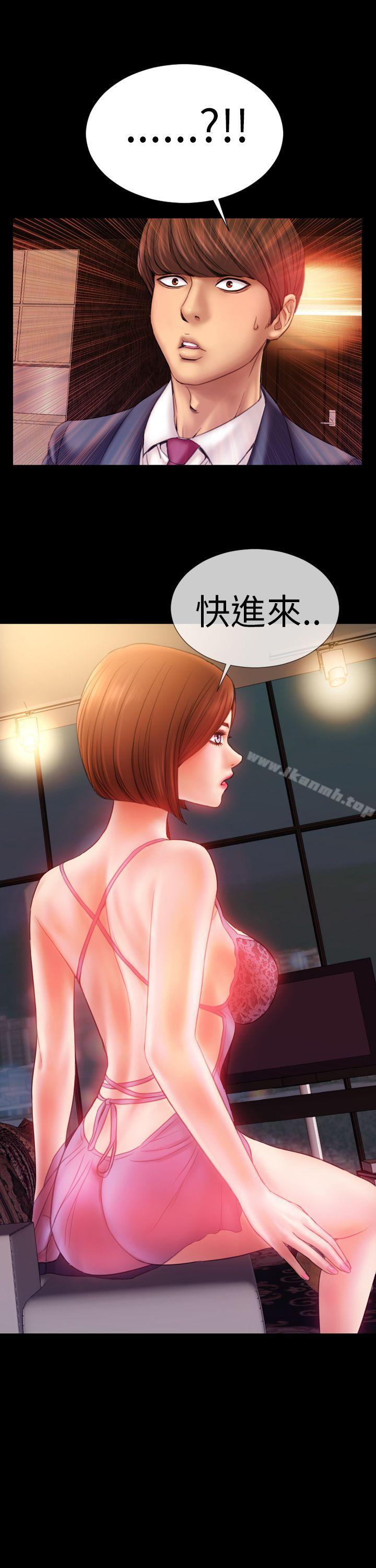 淫蕩的妻子們(完結)，第3話，第 15 页
