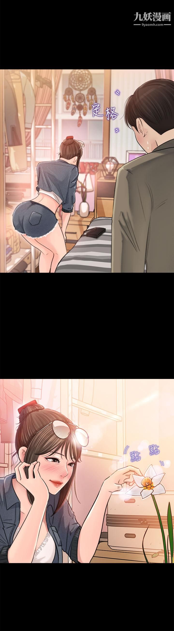 深入小姨子，第2話-小姨子的稚嫩胴體，第 28 页