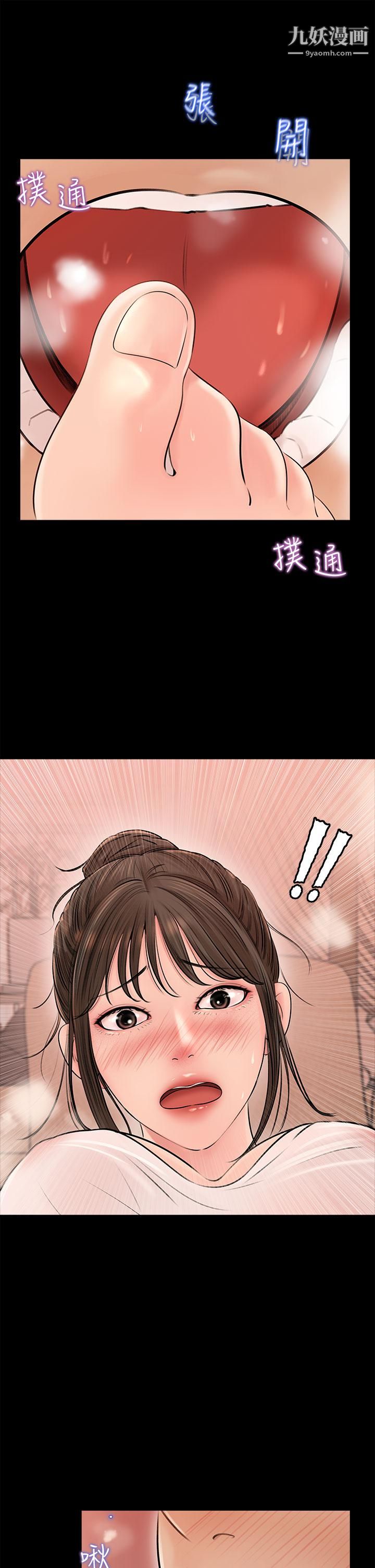 深入小姨子，第3話-對姐夫心動，第 44 页