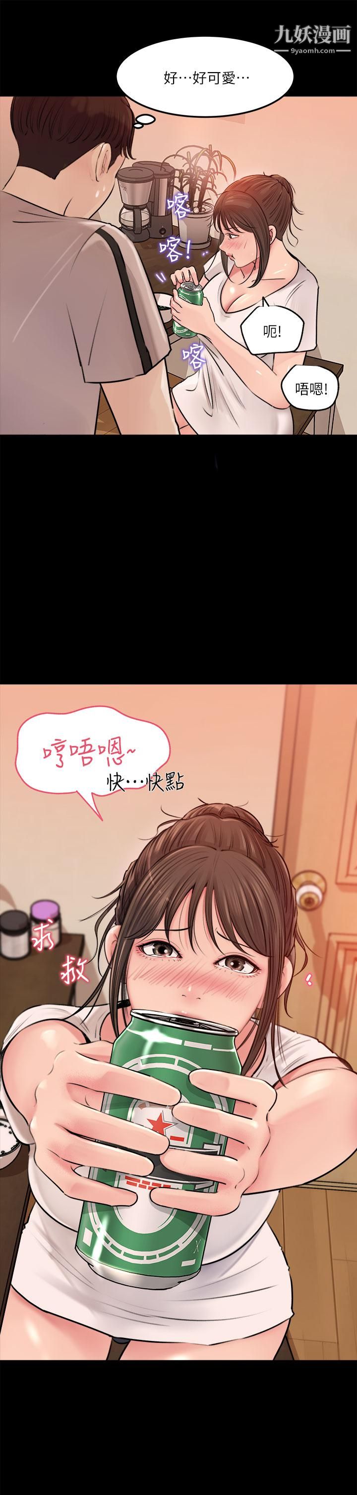 深入小姨子，第5話-姐夫我好熱，幫我脫...，第 21 页