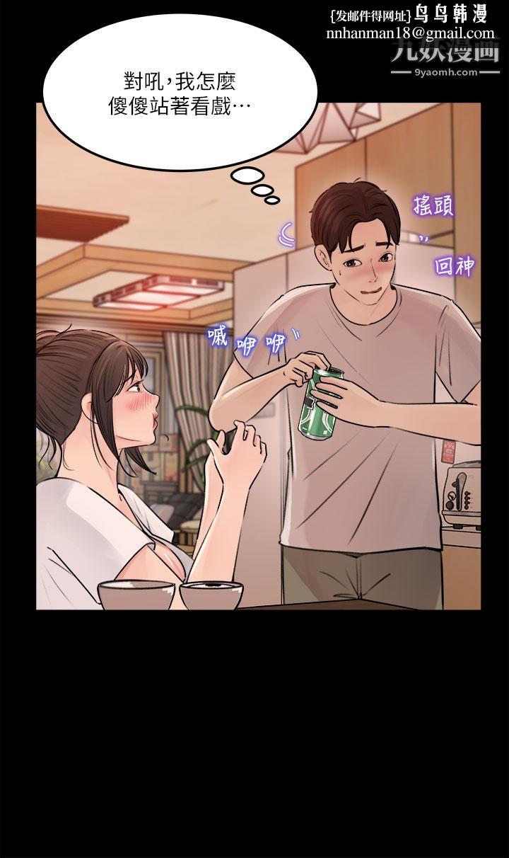 深入小姨子，第5話-姐夫我好熱，幫我脫...，第 22 页