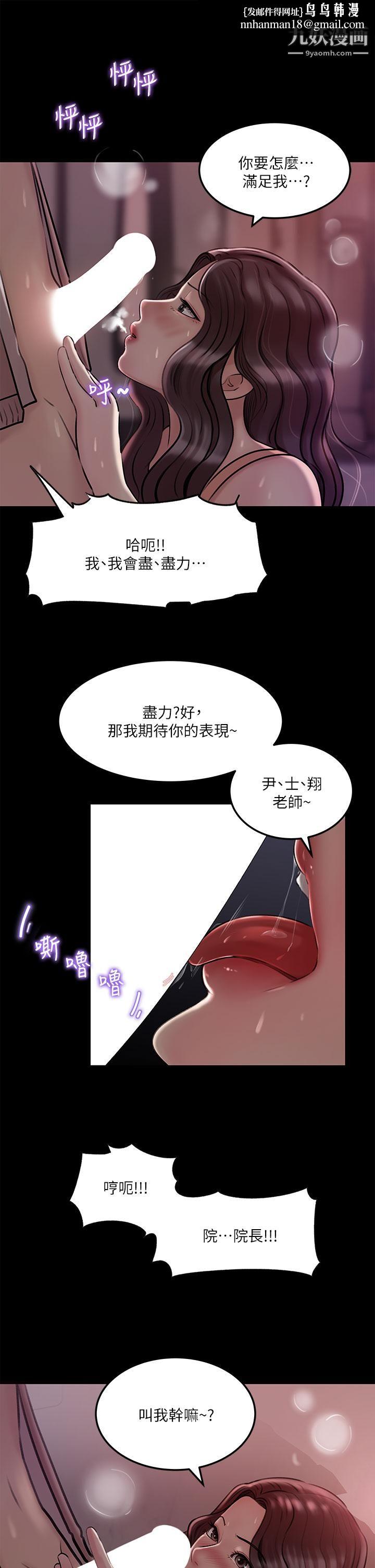 深入小姨子，第9話-原來這就是口交的感覺，第 21 页