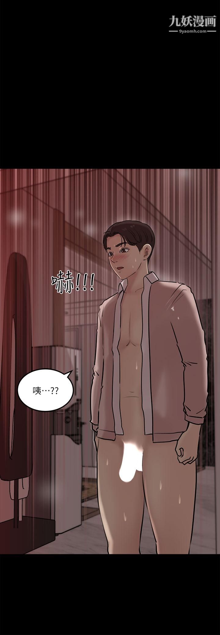 深入小姨子，第10話-用你的肉棒教訓我，第 21 页
