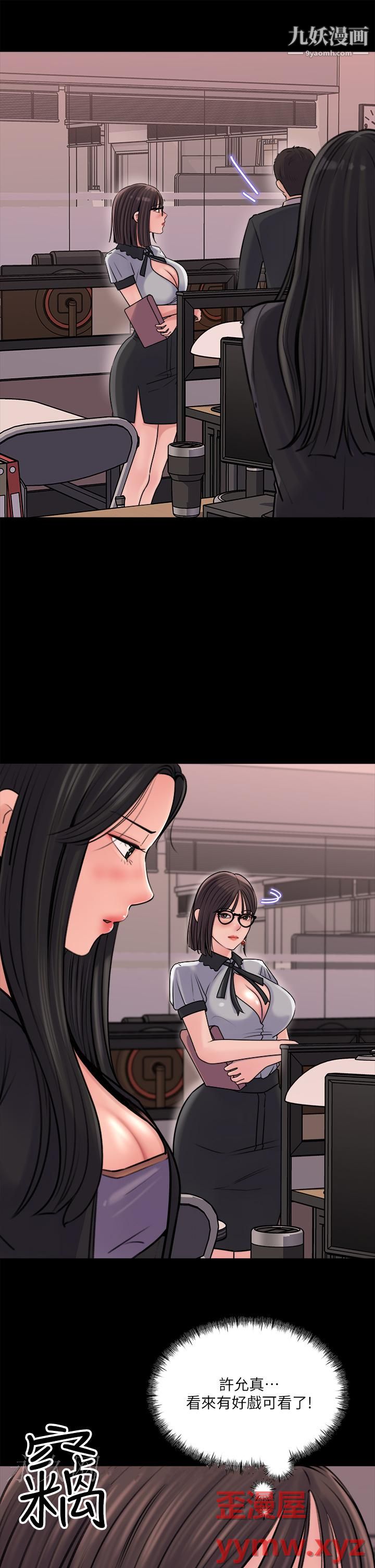 深入小姨子，第12話-好想狠狠的玷污她，第 44 页