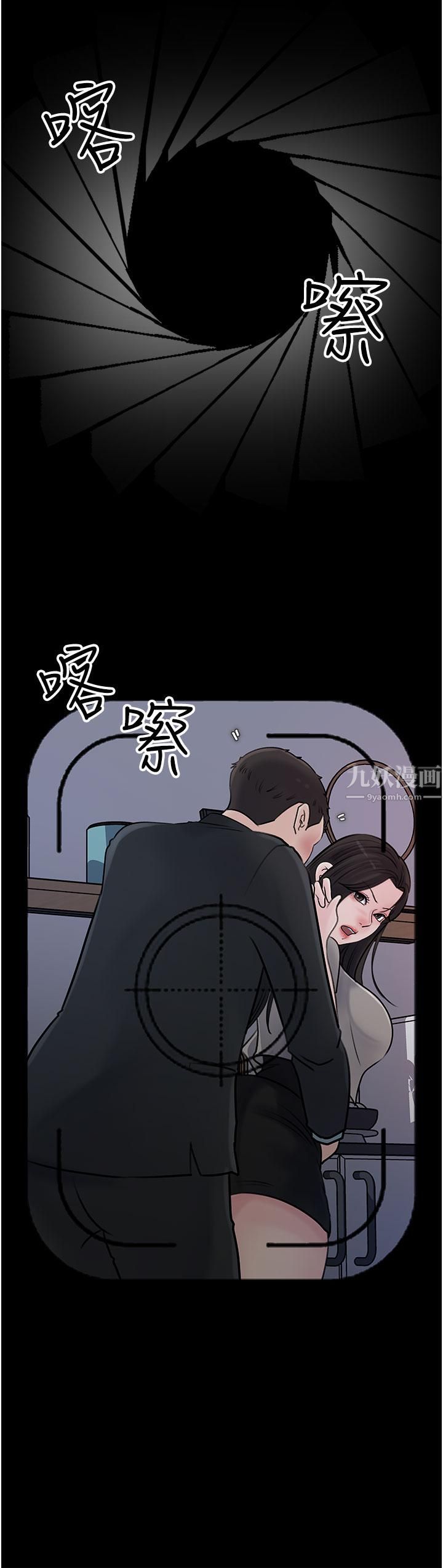 深入小姨子，第16話-跟姐夫一起看A片，第 21 页