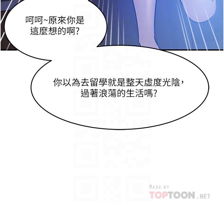 深入小姨子，第16話-跟姐夫一起看A片，第 12 页