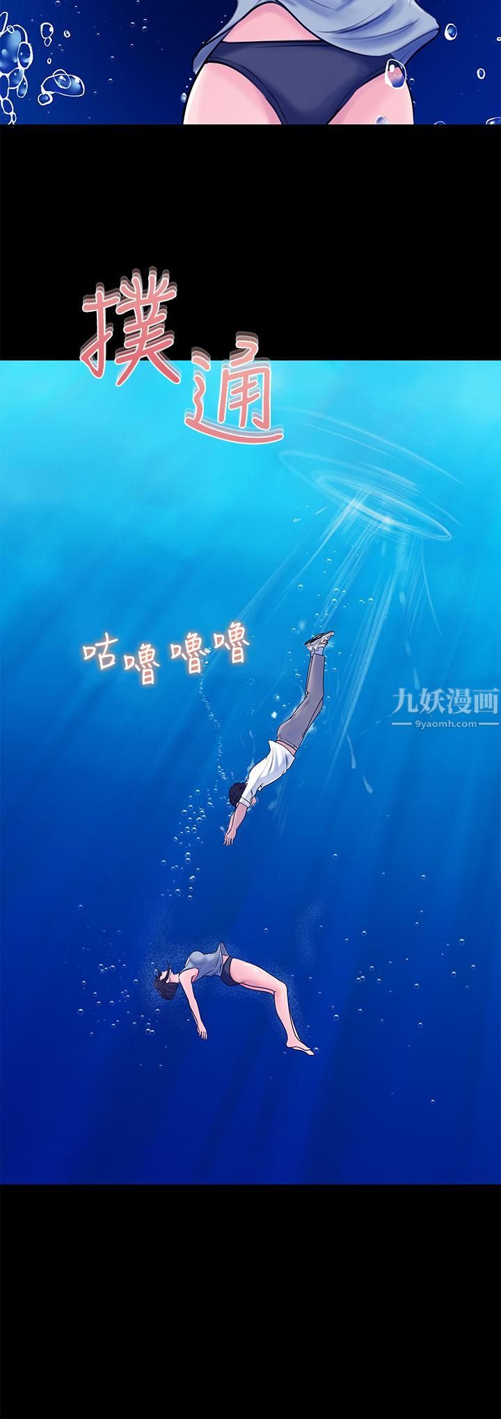 深入小姨子，第19話-我居然和姐夫接吻瞭…，第 22 页