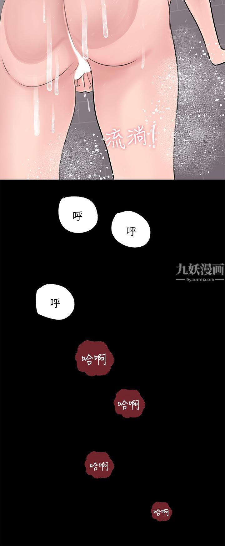 深入小姨子，第21話-妳們倆我都要!，第 28 页