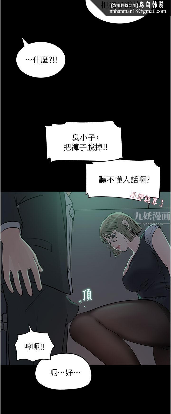 深入小姨子，第24話-在公共場合淫水流不停，第 21 页