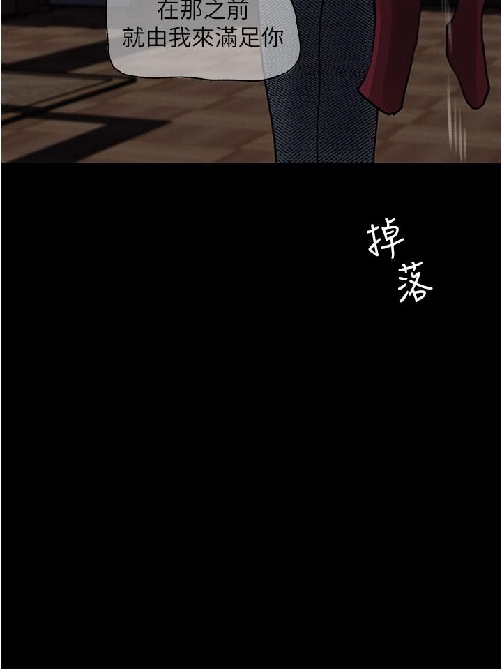 深入小姨子，第26話-請懲罰我淫蕩的屁股…，第 11 页