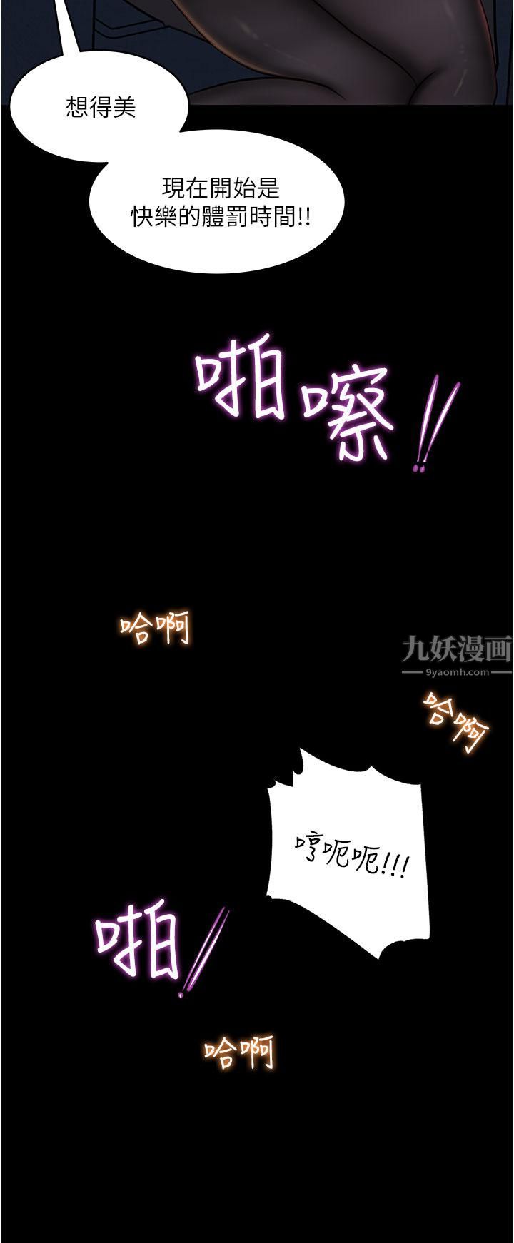 深入小姨子，第26話-請懲罰我淫蕩的屁股…，第 15 页