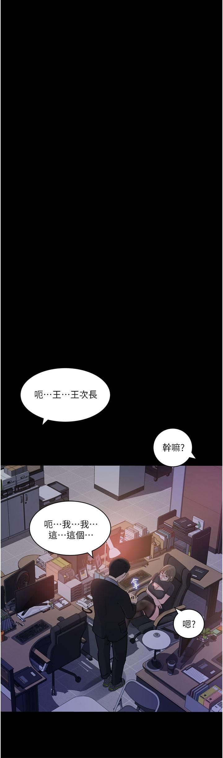 深入小姨子，第28話-調教妻子的方法，第 22 页
