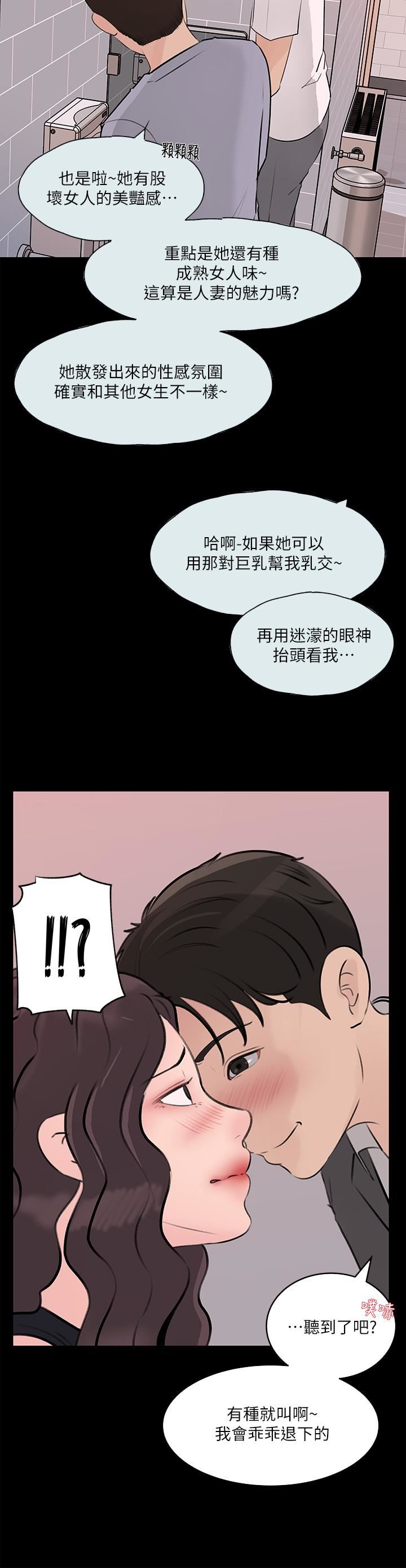 深入小姨子，第30話-肉便器院長，第 22 页